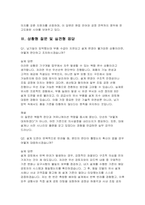 삼성전자 면접 DX부문 MX사업부 면접후기기출) 삼성전자 면접 기구개발직무 합격 질문 실제 답변 해설-7