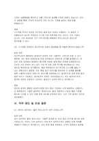 삼성전자 면접 DX부문 MX사업부 면접후기기출) 삼성전자 면접 기구개발직무 합격 질문 실제 답변 해설-8