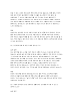 삼성전자 면접 DX부문 MX사업부 면접후기기출) 삼성전자 면접 기구개발직무 합격 질문 실제 답변 해설-9