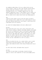 삼성전자 면접 DX부문 MX사업부 면접후기기출) 삼성전자 면접 기구개발직무 합격 질문 실제 답변 해설-10