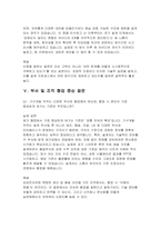 삼성전자 면접 DX부문 MX사업부 면접후기기출) 삼성전자 면접 기구개발직무 합격 질문 실제 답변 해설-11
