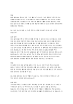 삼성전자 면접 DX부문 MX사업부 면접후기기출) 삼성전자 면접 기구개발직무 합격 질문 실제 답변 해설-13