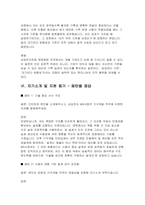 삼성전자 면접 DX부문 MX사업부 면접후기기출) 삼성전자 면접 기구개발직무 합격 질문 실제 답변 해설-14