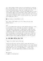 삼성전자 면접 DX부문 MX사업부 면접후기기출) 삼성전자 면접 기구개발직무 합격 질문 실제 답변 해설-15
