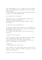 삼성전자 면접 DX부문 MX사업부 면접후기기출) 삼성전자 면접 기구개발직무 합격 질문 실제 답변 해설-16