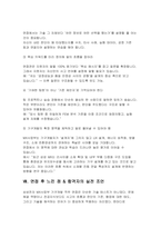 삼성전자 면접 DX부문 MX사업부 면접후기기출) 삼성전자 면접 기구개발직무 합격 질문 실제 답변 해설-17