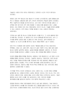 삼성전자 면접 DX부문 MX사업부 면접후기기출) 삼성전자 면접 기구개발직무 합격 질문 실제 답변 해설-18
