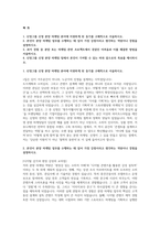 [신영그룹 분양마케팅 자소서] 신영그룹 신영 분양 마케팅 분야 직무 지원 자기소개서 자료 (지원하게 된 동기,  역량이나 경험, 마케팅 관련 프로젝트에서 겪었던 어려움, 앞으로의 목표)-2