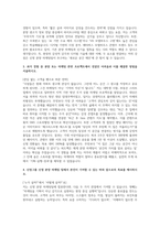 [신영그룹 분양마케팅 자소서] 신영그룹 신영 분양 마케팅 분야 직무 지원 자기소개서 자료 (지원하게 된 동기,  역량이나 경험, 마케팅 관련 프로젝트에서 겪었던 어려움, 앞으로의 목표)-3