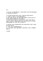 푸드마케팅 기말 2025년 1학기) 1. 자신의 음식 소비 경험 2. 식품 마케팅의 중요성을 생각 3. 식품시장에서 브랜드는 경쟁력을 확보하는 핵심 요소임-2