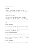 푸드마케팅 기말 2025년 1학기) 1. 자신의 음식 소비 경험 2. 식품 마케팅의 중요성을 생각 3. 식품시장에서 브랜드는 경쟁력을 확보하는 핵심 요소임-3
