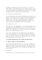 푸드마케팅 기말 2025년 1학기) 1. 자신의 음식 소비 경험 2. 식품 마케팅의 중요성을 생각 3. 식품시장에서 브랜드는 경쟁력을 확보하는 핵심 요소임-4