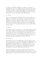푸드마케팅 기말 2025년 1학기) 1. 자신의 음식 소비 경험 2. 식품 마케팅의 중요성을 생각 3. 식품시장에서 브랜드는 경쟁력을 확보하는 핵심 요소임-5