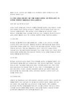푸드마케팅 기말 2025년 1학기) 1. 자신의 음식 소비 경험 2. 식품 마케팅의 중요성을 생각 3. 식품시장에서 브랜드는 경쟁력을 확보하는 핵심 요소임-6