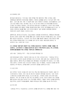 푸드마케팅 기말 2025년 1학기) 1. 자신의 음식 소비 경험 2. 식품 마케팅의 중요성을 생각 3. 식품시장에서 브랜드는 경쟁력을 확보하는 핵심 요소임-7