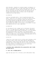 푸드마케팅 기말 2025년 1학기) 1. 자신의 음식 소비 경험 2. 식품 마케팅의 중요성을 생각 3. 식품시장에서 브랜드는 경쟁력을 확보하는 핵심 요소임-8