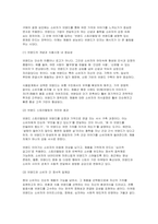 푸드마케팅 기말 2025년 1학기) 1. 자신의 음식 소비 경험 2. 식품 마케팅의 중요성을 생각 3. 식품시장에서 브랜드는 경쟁력을 확보하는 핵심 요소임-9