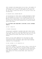 푸드마케팅 기말 2025년 1학기) 1. 자신의 음식 소비 경험 2. 식품 마케팅의 중요성을 생각 3. 식품시장에서 브랜드는 경쟁력을 확보하는 핵심 요소임-10
