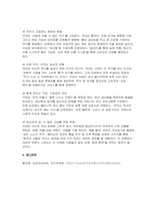 푸드마케팅 기말 2025년 1학기) 1. 자신의 음식 소비 경험 2. 식품 마케팅의 중요성을 생각 3. 식품시장에서 브랜드는 경쟁력을 확보하는 핵심 요소임-11