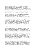 기후 변화와 국제 외교 - 파리 기후 협정의 성과와 과제-8