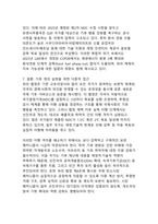 기후 변화와 국제 외교 - 파리 기후 협정의 성과와 과제-9
