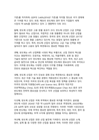 반도체 산업의 기술 혁신과 글로벌 경쟁력 분석-9