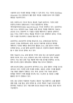 반도체 산업의 기술 혁신과 글로벌 경쟁력 분석-11