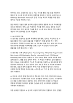 반도체 산업의 기술 혁신과 글로벌 경쟁력 분석-14