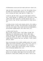 반도체 산업의 기술 혁신과 글로벌 경쟁력 분석-16