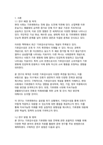[최신트렌드 A+]기후감수성과 끓는 지구에서 살아남는 법-3