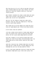 [최신트렌드 A+]기후감수성과 끓는 지구에서 살아남는 법-4