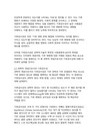 [최신트렌드 A+]기후감수성과 끓는 지구에서 살아남는 법-6