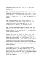 [최신트렌드 A+]기후감수성과 끓는 지구에서 살아남는 법-9