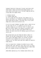 [최신트렌드 A+]기후감수성과 끓는 지구에서 살아남는 법-10
