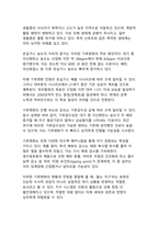 [최신트렌드 A+]기후감수성과 끓는 지구에서 살아남는 법-11