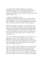 [최신트렌드 A+]기후감수성과 끓는 지구에서 살아남는 법-12