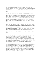 [최신트렌드 A+]기후감수성과 끓는 지구에서 살아남는 법-15