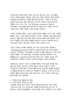 [최신트렌드 A+]기후감수성과 끓는 지구에서 살아남는 법-16