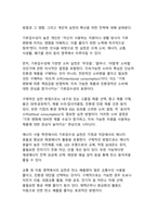[최신트렌드 A+]기후감수성과 끓는 지구에서 살아남는 법-17