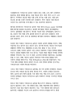 [최신트렌드 A+]기후감수성과 끓는 지구에서 살아남는 법-18