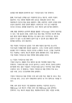 [최신트렌드 A+]기후감수성과 끓는 지구에서 살아남는 법-19