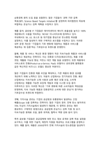 [최신트렌드 A+]기후감수성과 끓는 지구에서 살아남는 법-20