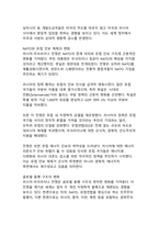 [A+ 고퀄자료]러시아 우크라이나 전쟁과 세계적 파급효과-5