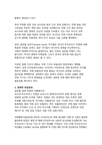 [A+ 고퀄자료]러시아 우크라이나 전쟁과 세계적 파급효과-6
