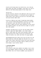[A+ 고퀄자료]러시아 우크라이나 전쟁과 세계적 파급효과-8