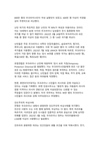 [A+ 고퀄자료]러시아 우크라이나 전쟁과 세계적 파급효과-9