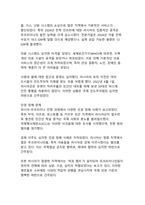 [A+ 고퀄자료]러시아 우크라이나 전쟁과 세계적 파급효과-10