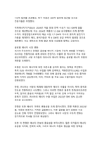[A+ 고퀄자료]러시아 우크라이나 전쟁과 세계적 파급효과-12