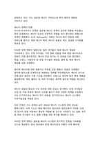 [A+ 고퀄자료]러시아 우크라이나 전쟁과 세계적 파급효과-13