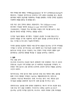 [A+ 고퀄자료]러시아 우크라이나 전쟁과 세계적 파급효과-16